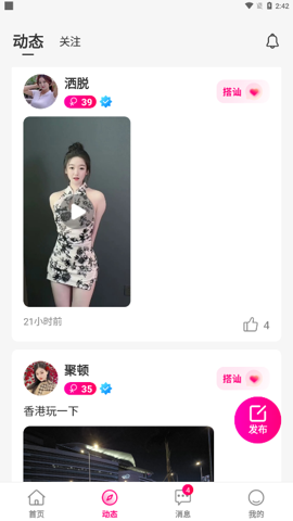 妹恋交友最新版
