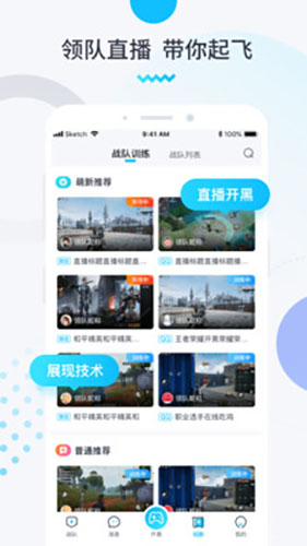 进圈领队版app下载  v1.1.4.1图2