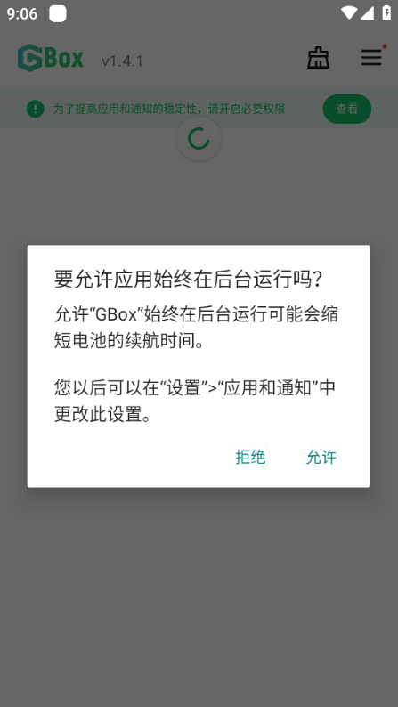 gbox软件源地址