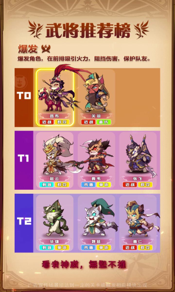 喵喵名将手游  v1.0图3