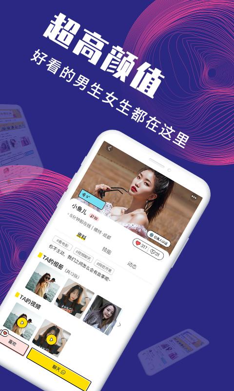 面具公社app破解版最新版本下载