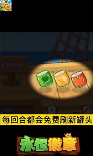 永恒徽章自走棋内购  v6.3.0.20430图2