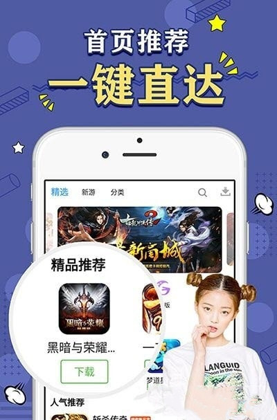 天象盒子gm手游下载安装最新版本  v2.0图3