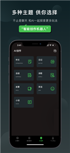 claude下载安卓版  v1.0.2.5图2