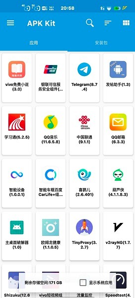 baseapk11下载  v1.93.00图1