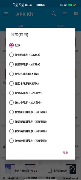 baseapk11下载
