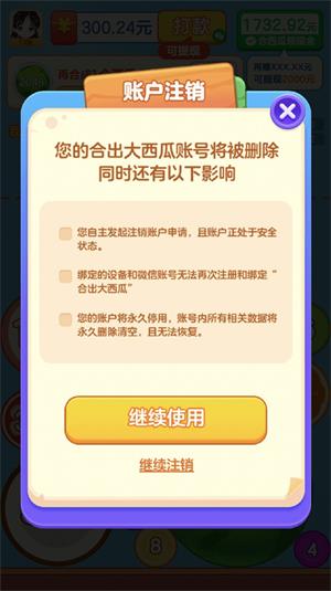 合出大西瓜游戏2048最新款  v1.0图1
