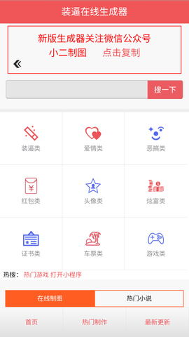 机票生成器p图下载
