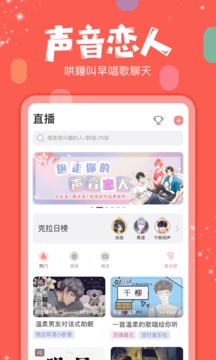 克拉克拉旧版本v5.9.6  v5.6.6图2