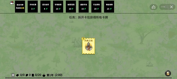 堆叠修仙破解版游戏内置菜单