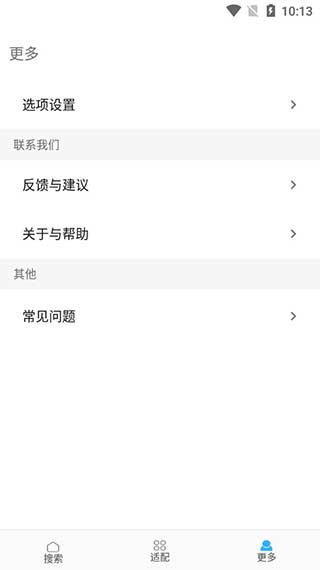 歌词适配恢复版2024版本下载  v4.1.3图2