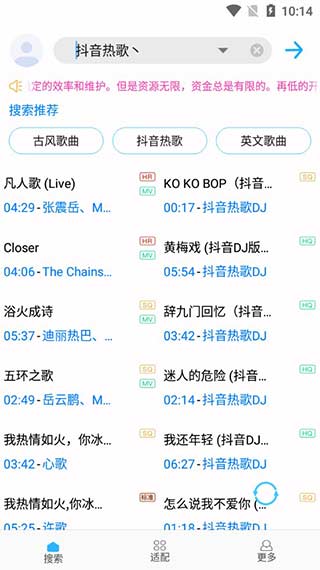 歌词适配恢复版2024版本下载
