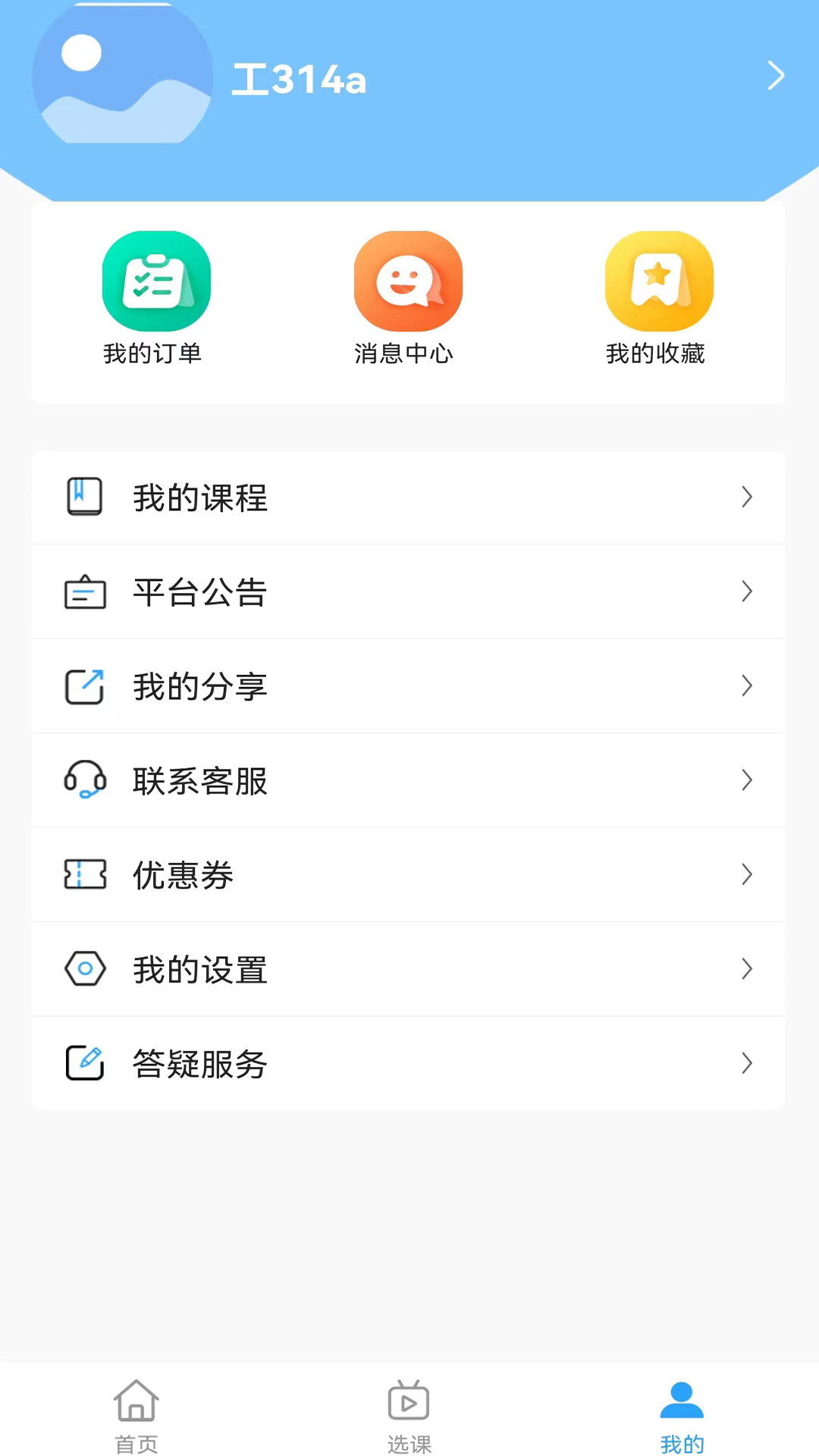 公本课堂