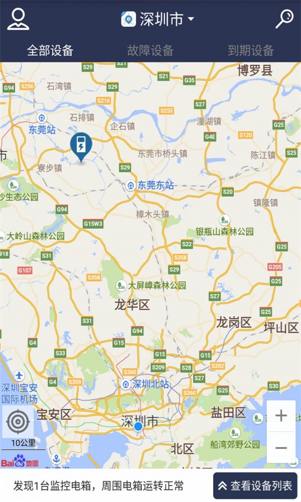 共享电工手机版下载安装最新版