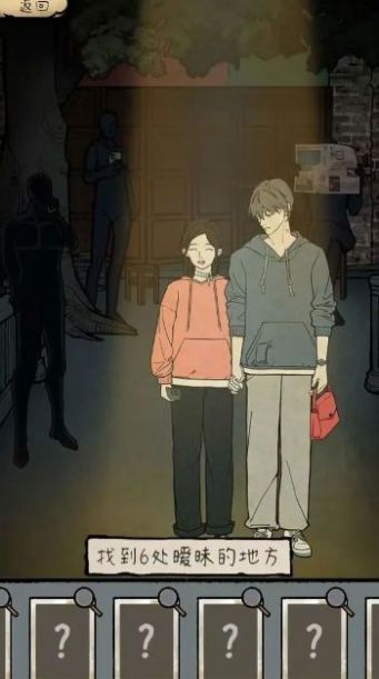 民间怪谈档案手游