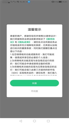 手机3d装修设计软件免费  v1.0.5图3