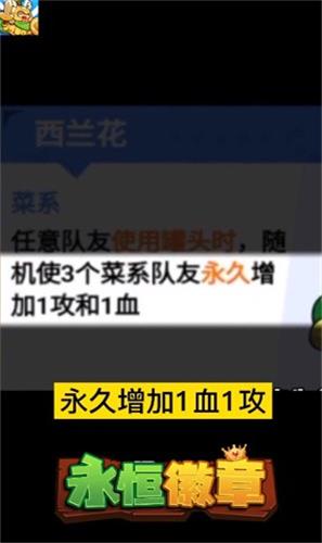 永恒徽章自走棋内购