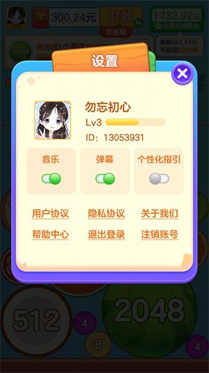 合出大西瓜游戏2048最新款  v1.0图3