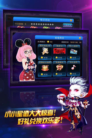 节奏大师2018下载  v2.5.10.1图4