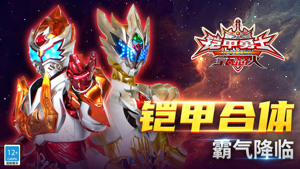 铠甲勇士之拿瓦怒火2下载内购版  v1.4.1图3