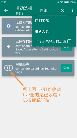 创建快捷方式app官网下载安装苹果  v1.17图3