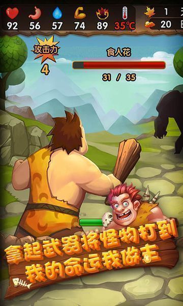 蛮荒日记2022中文内购破解版