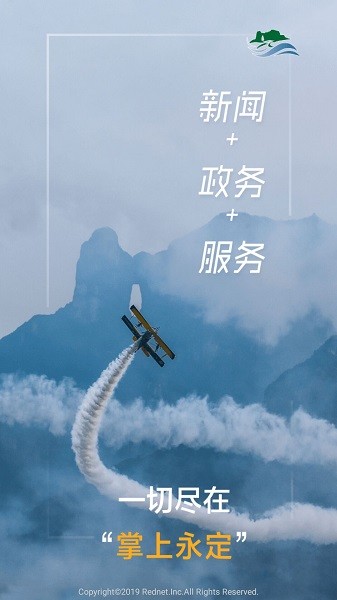 掌上永定  v1.1图1