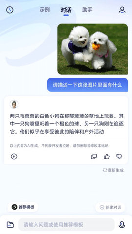 紫东太初平台官网版下载  v2.0图1