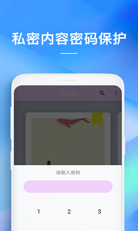 备忘录app安卓开发