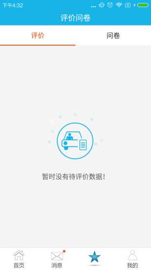 荣安驾校  v1.0.0.6图4