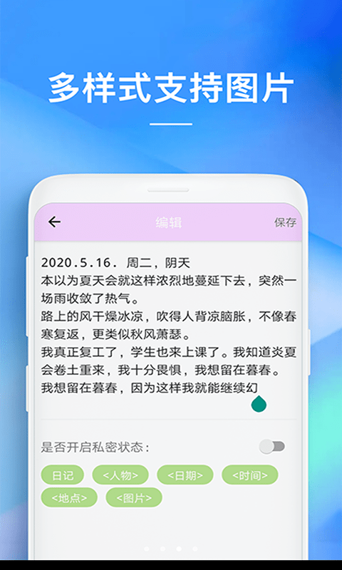 备忘录安卓版下载ios  v1.0.0图4