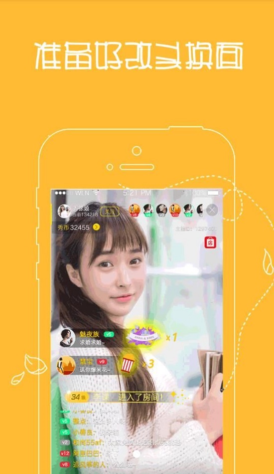 星探直播  v1.0.3图3