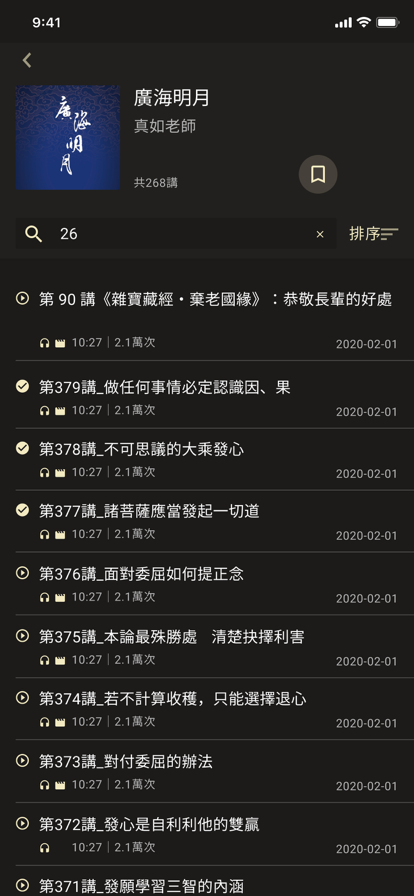澈見幸福Liteapp  v1.0图1