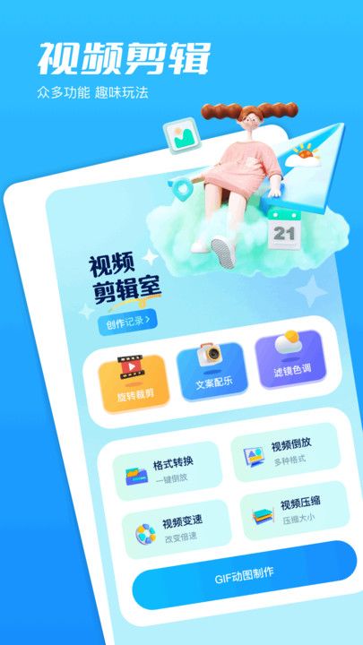 Piczoo相机  v1.1图1