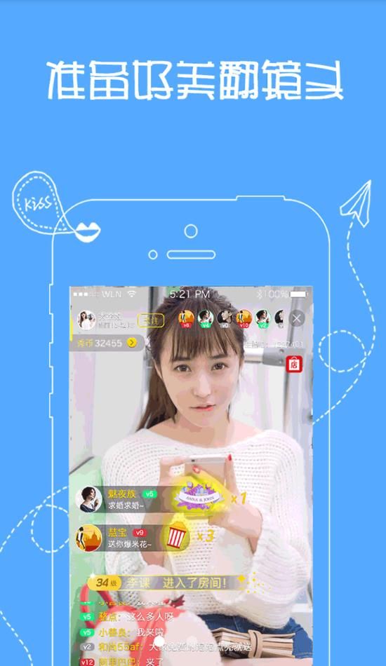 星探直播  v1.0.3图2