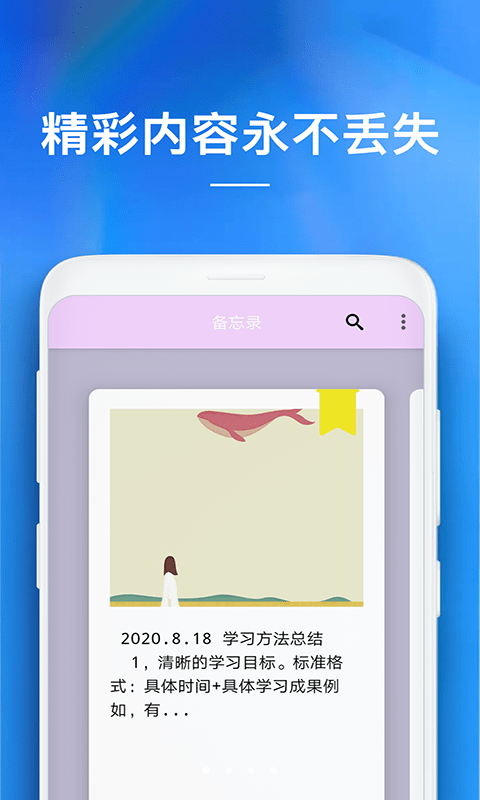 备忘录安卓版下载ios  v1.0.0图2
