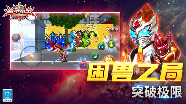 铠甲勇士之拿瓦怒火2下载内购版