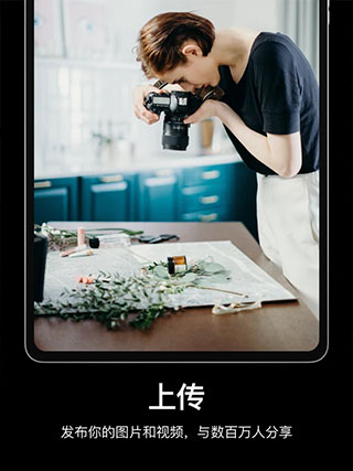 Pexels  v4.0.14图1