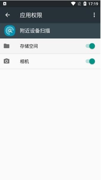 附近设备扫描手机版  v11.1.15.3图3