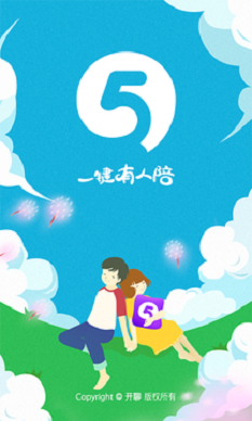 five一键有人陪手机版