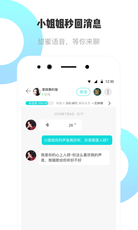 耳旁语音app下载安装免费版