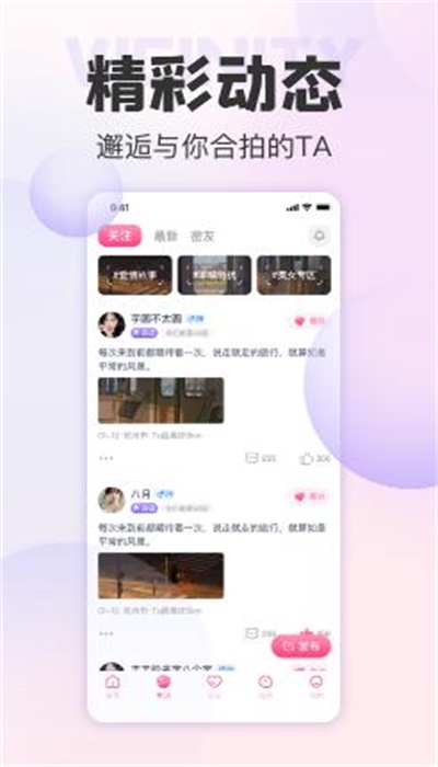 她甜最新版  v4.6.0图1