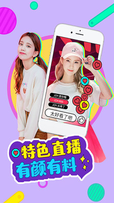 红袖直播  v1.0.6图4