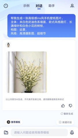 紫东太初平台官网版下载