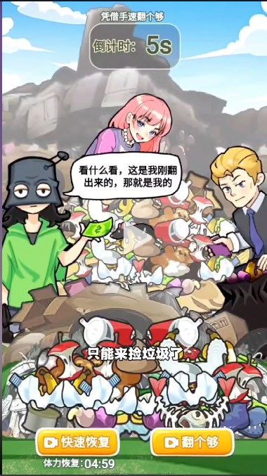我的养家日记  v1.0图3