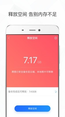 时光相册  v2.7.5图2