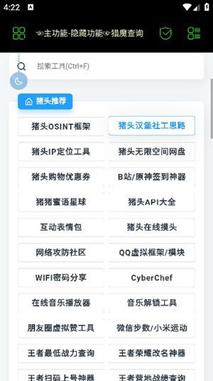 朝晖社工最新版下载  v2.0图3