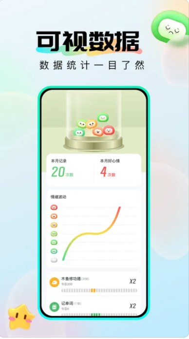 社恐成长软件手机版下载安卓最新版