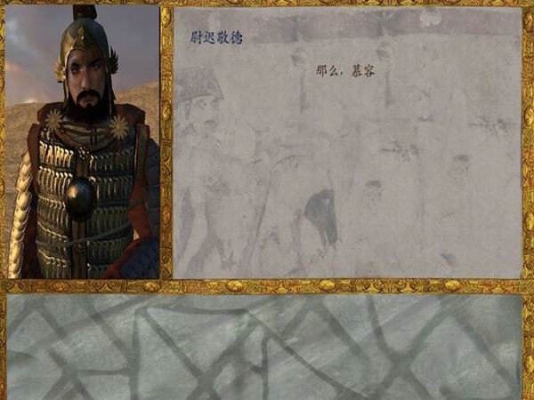 骑马与砍杀风云三国司马奉先版2024  v1.0图3