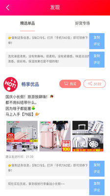 畅享优品